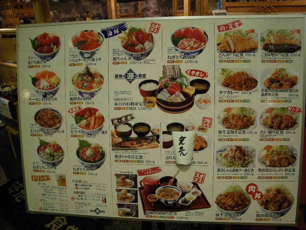 Tsukiji Dining Gen-Chan Ariake